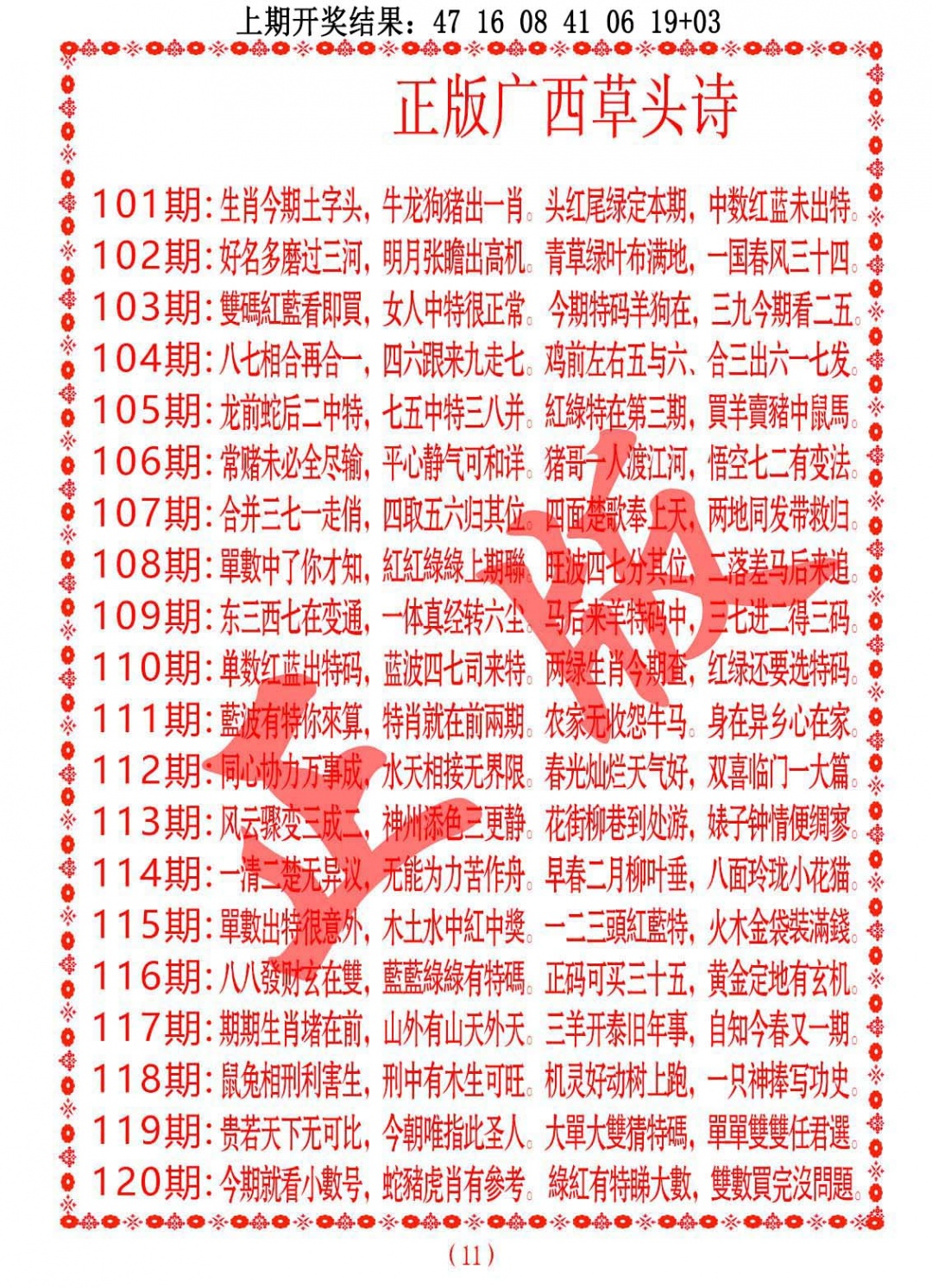 点击放大