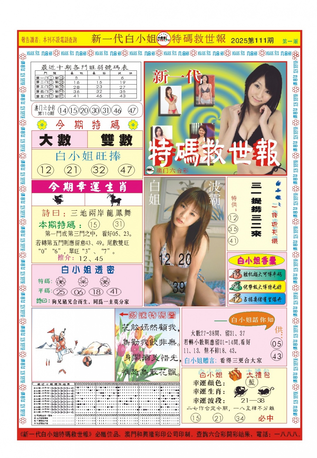 点击放大