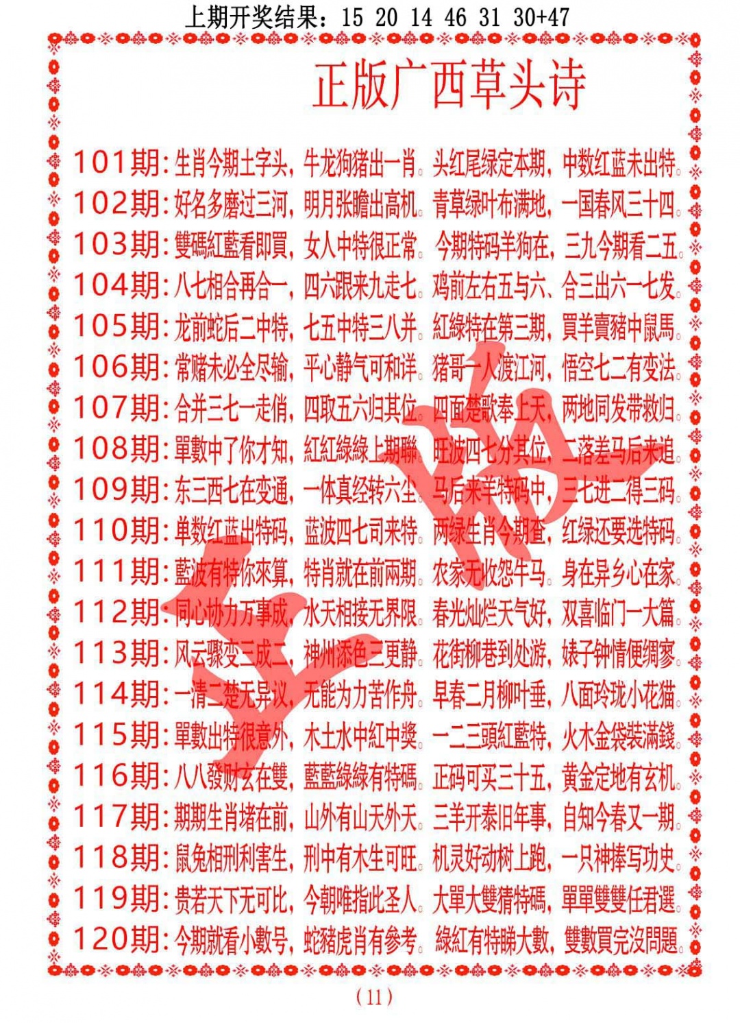 点击放大
