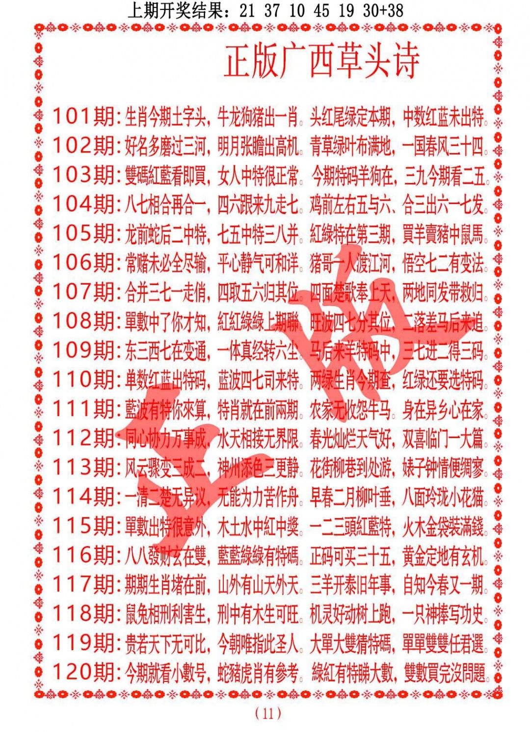 点击放大